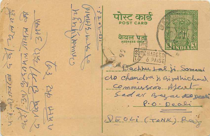 Inde India Jaipur Entier Postal Stationary 