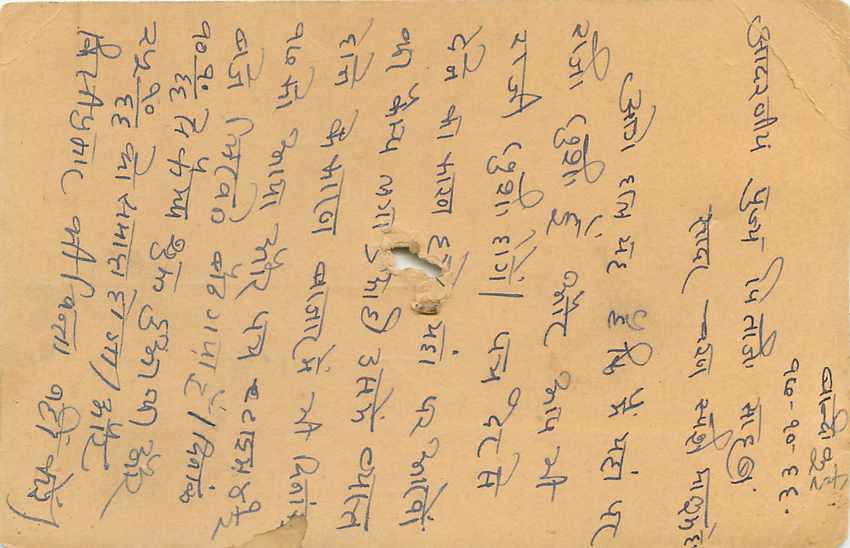 Inde India Jaipur Entier Postal Stationary  — Verso