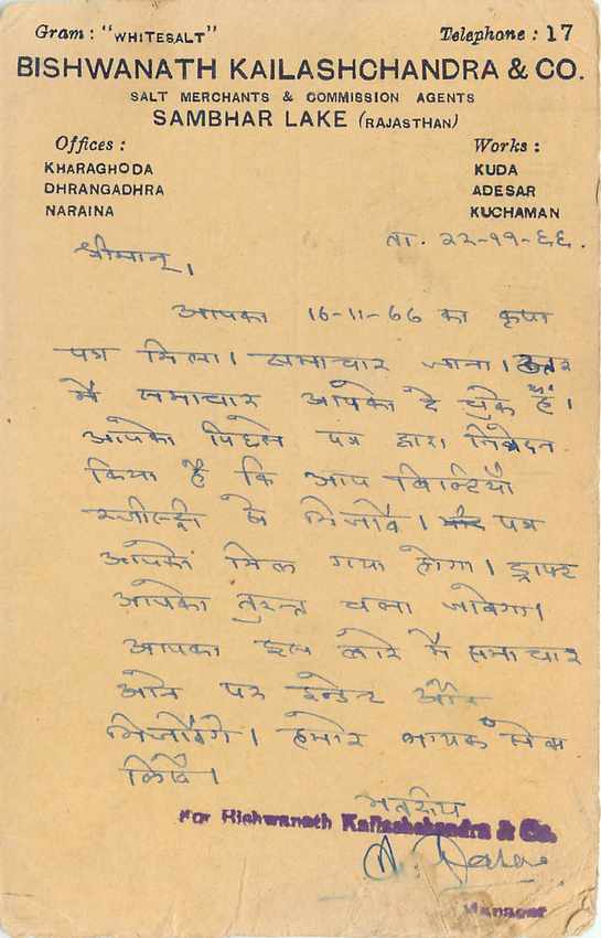 Inde India Jaipur Entier Postal Stationary  — Verso