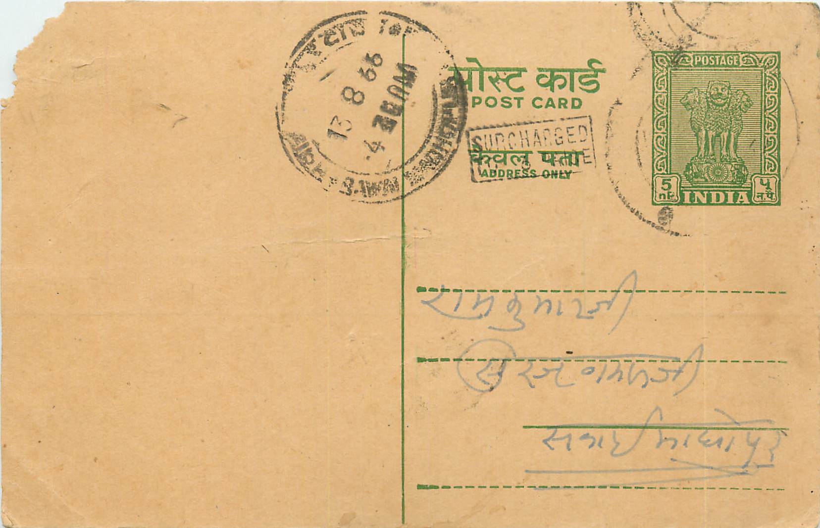 Inde India Jaipur Entier Postal Stationary 