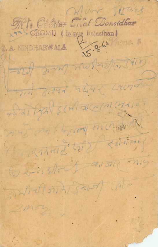 Inde India Jaipur Entier Postal Stationary  — Verso