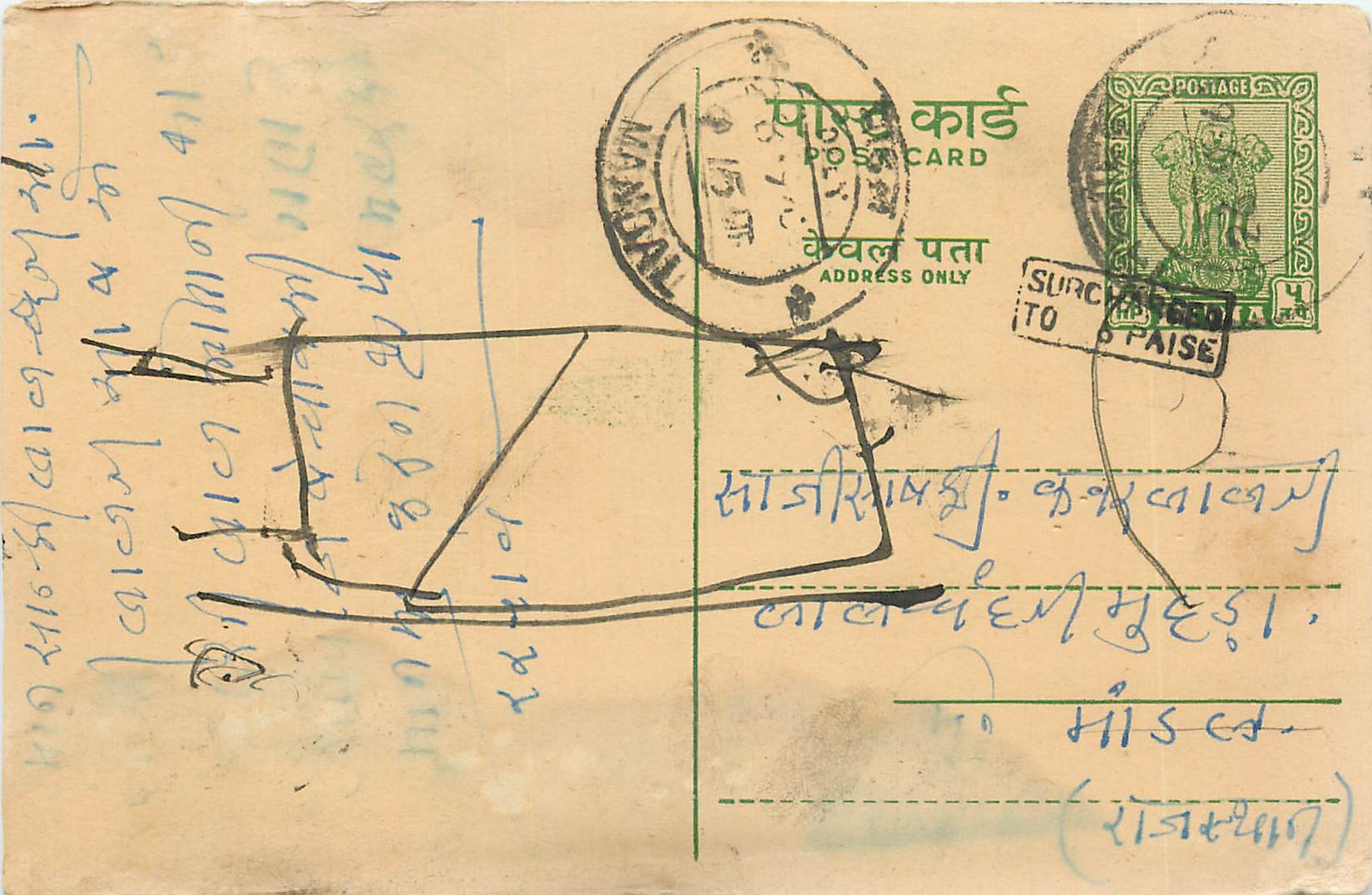 Inde India Jaipur Entier Postal Stationary 