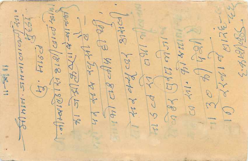 Inde India Jaipur Entier Postal Stationary  — Verso