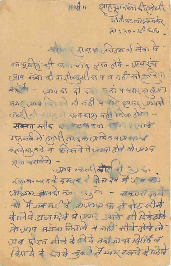 Inde India Jaipur Entier Postal Stationary  — Verso