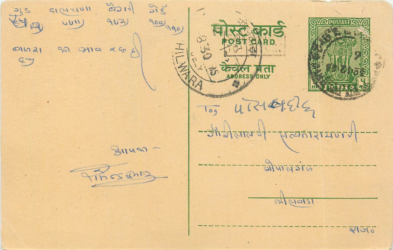 Inde India Jaipur Entier Postal Stationary 