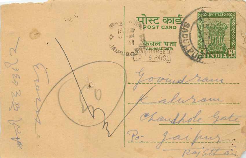 Inde India Jaipur Entier Postal Stationary 