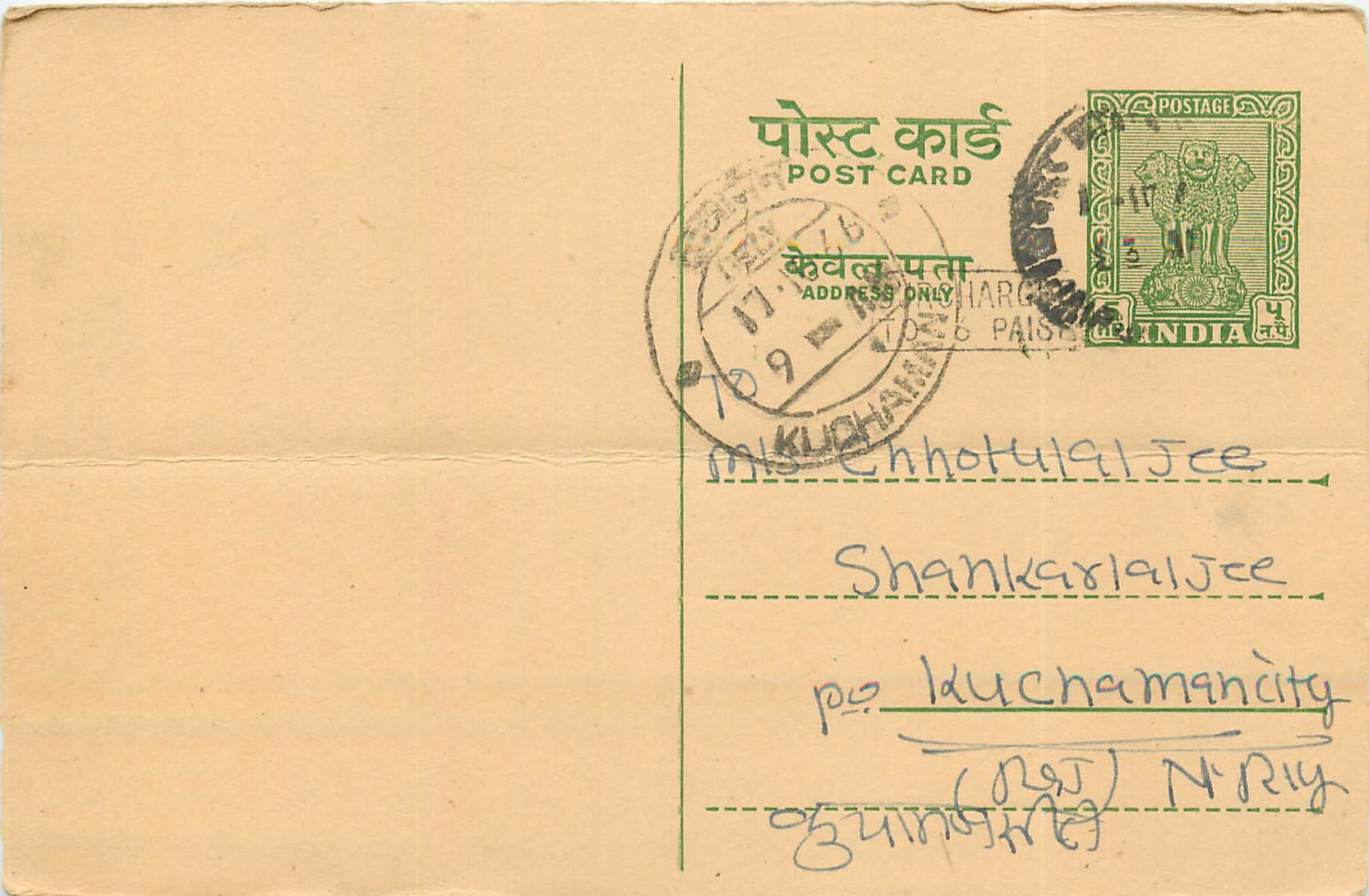 Inde India Jaipur Entier Postal Stationary 