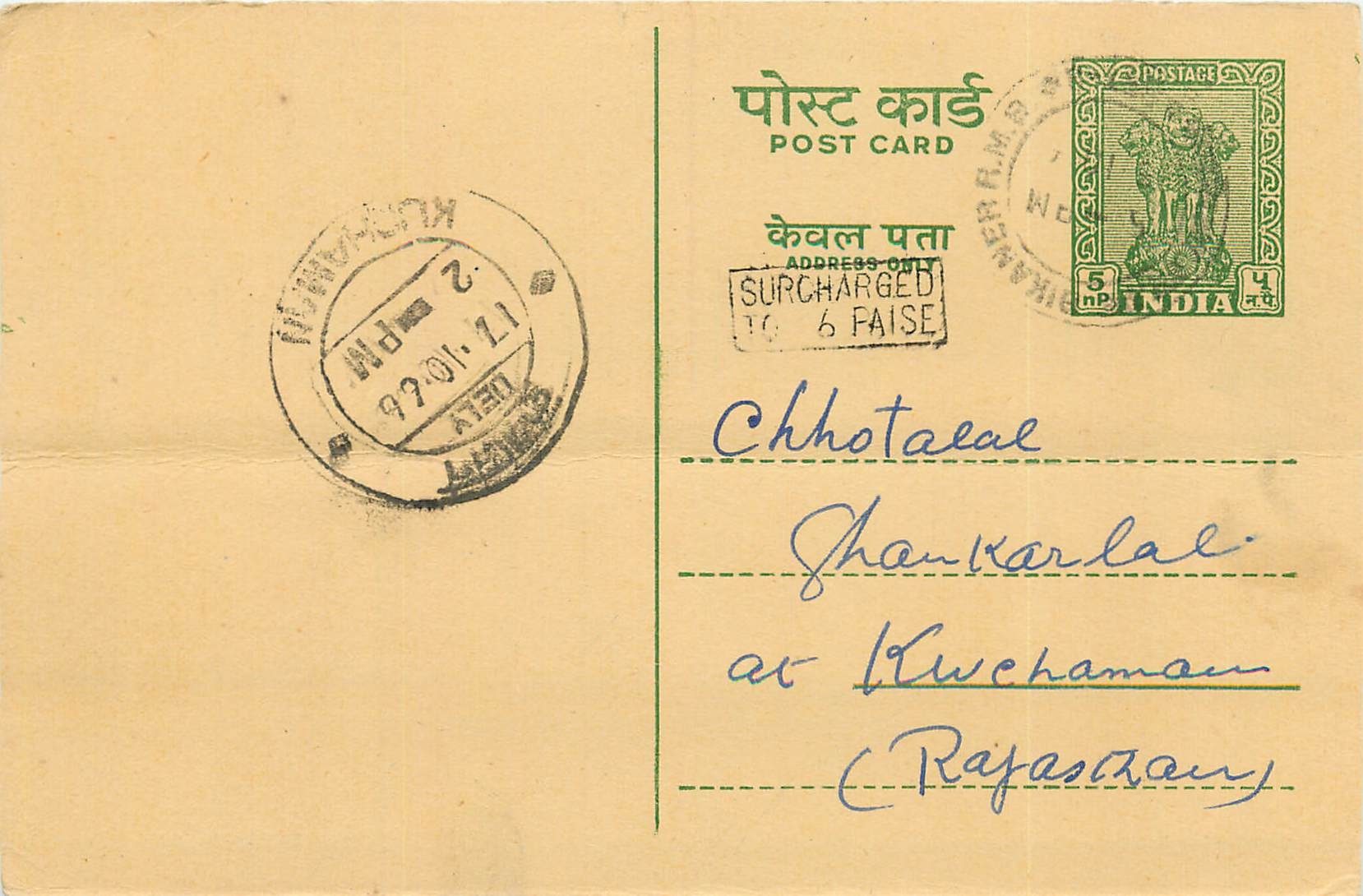 Inde India Jaipur Entier Postal Stationary 