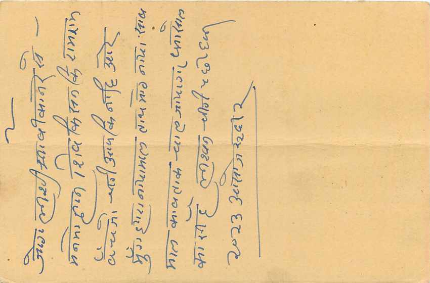 Inde India Jaipur Entier Postal Stationary  — Verso