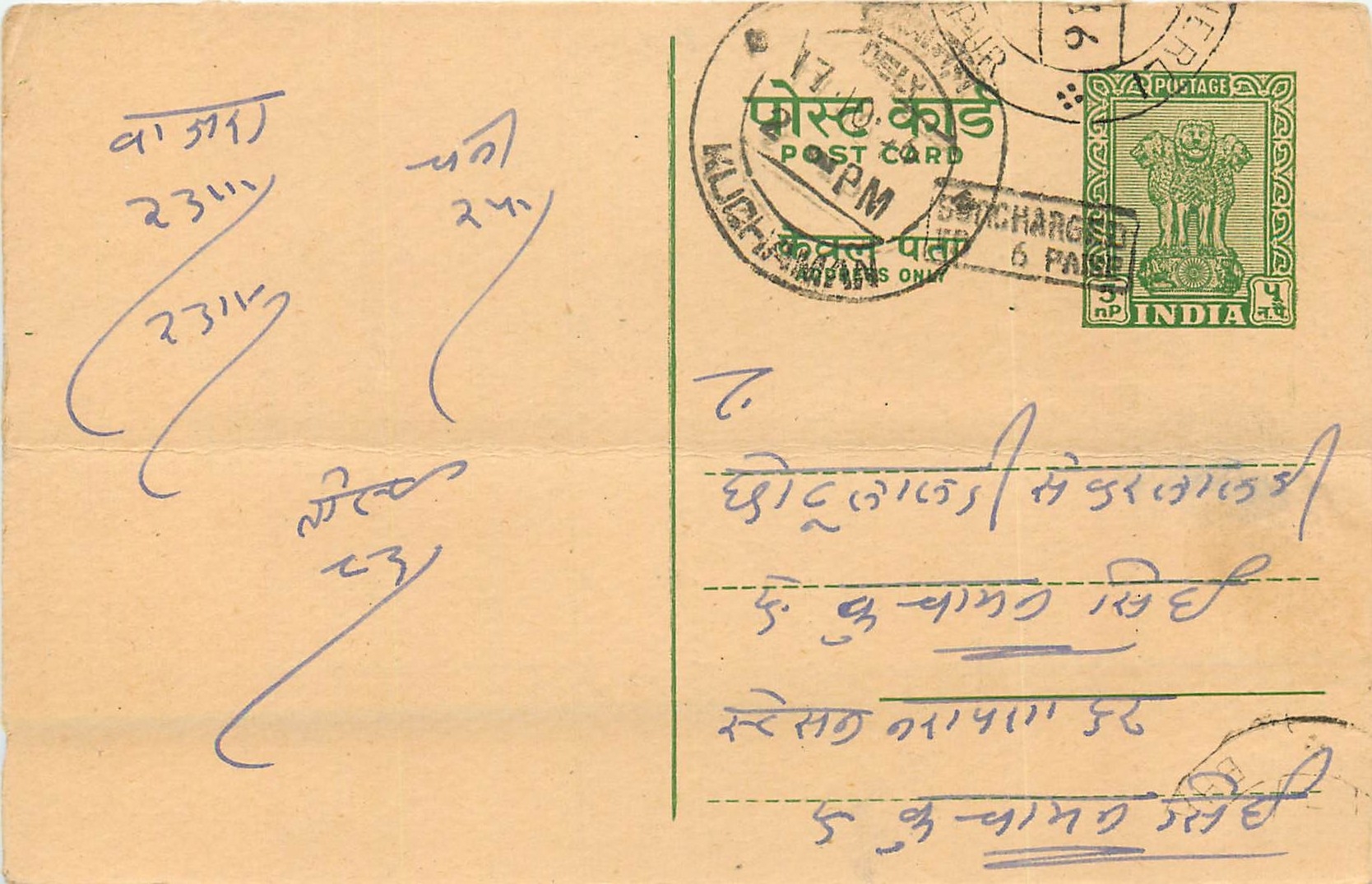 Inde India Jaipur Entier Postal Stationary 