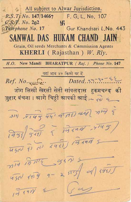 Inde India Jaipur Entier Postal Stationary  — Verso