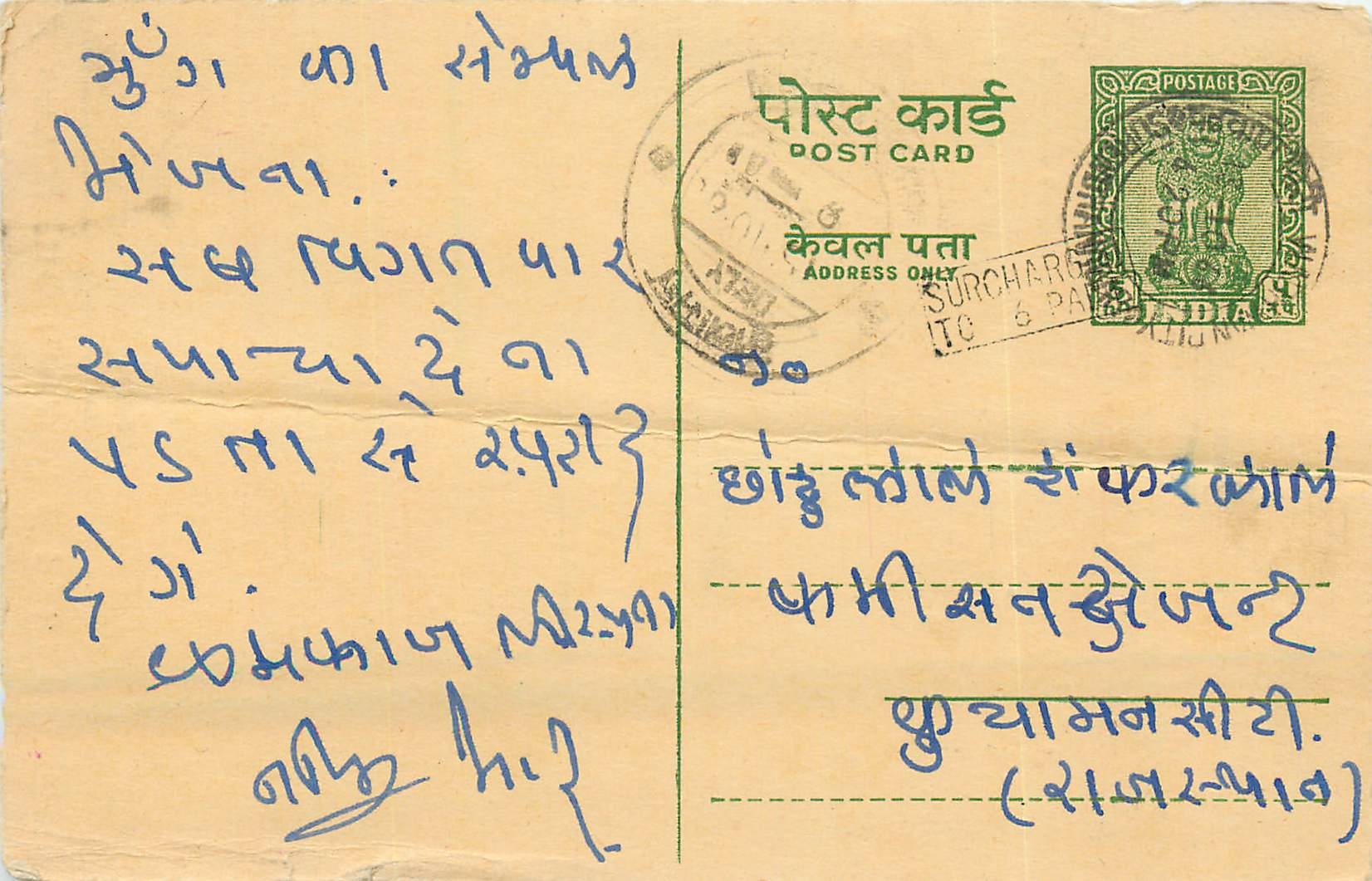Inde India Jaipur Entier Postal Stationary 