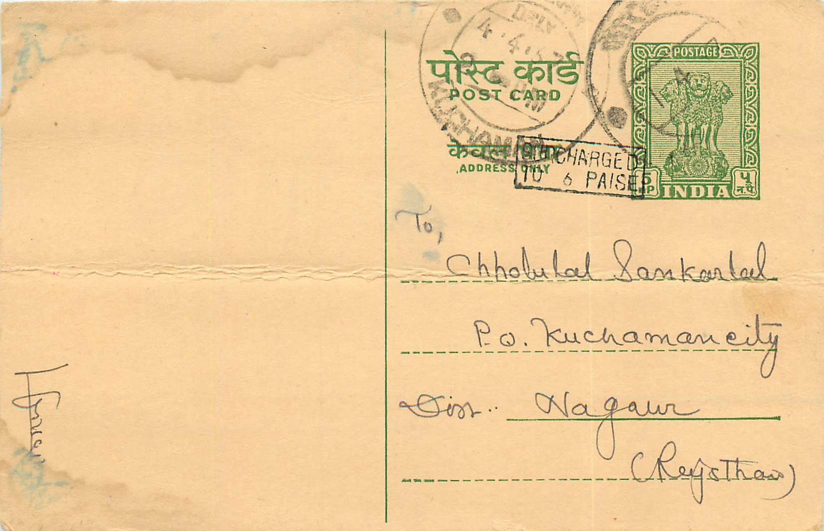 Inde India Jaipur Entier Postal Stationary 