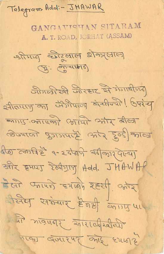 Inde India Jaipur Entier Postal Stationary  — Verso