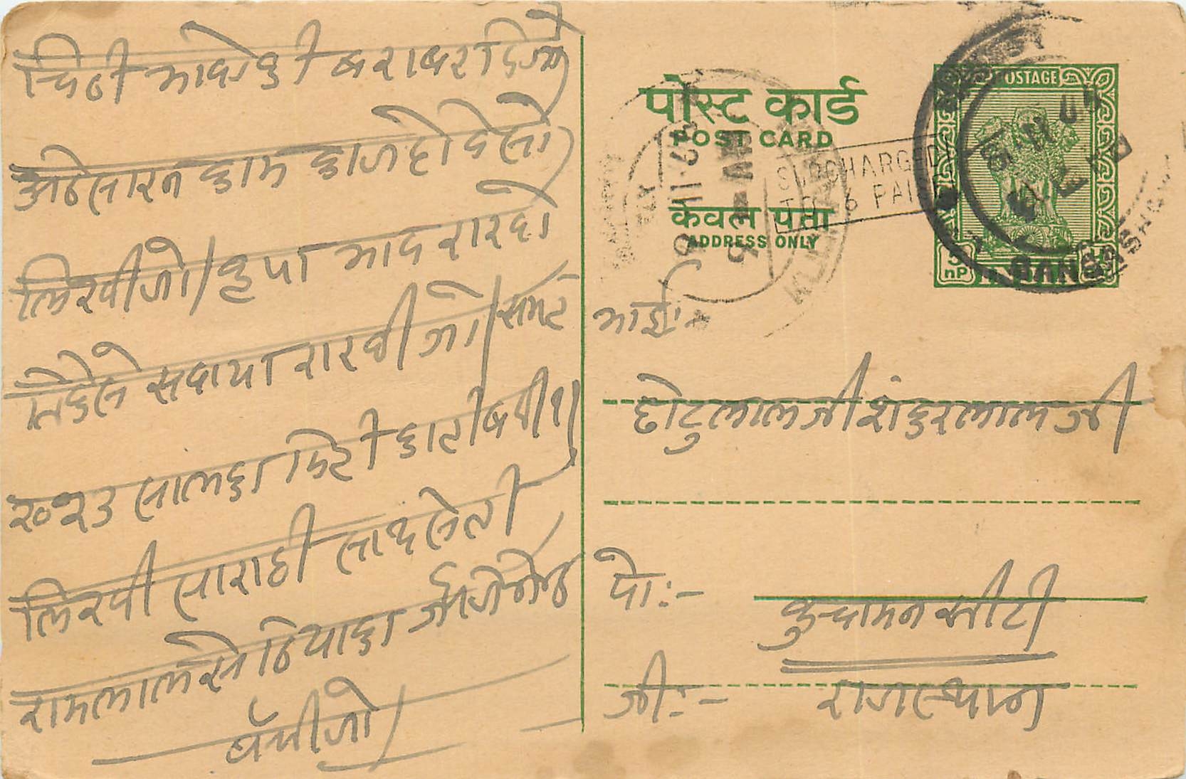 Inde India Jaipur Entier Postal Stationary 