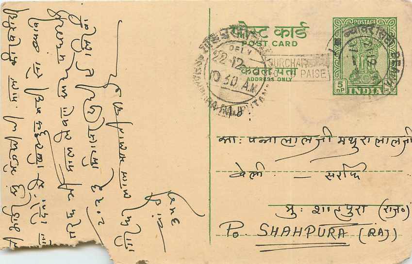 Inde India Jaipur Entier Postal Stationary 