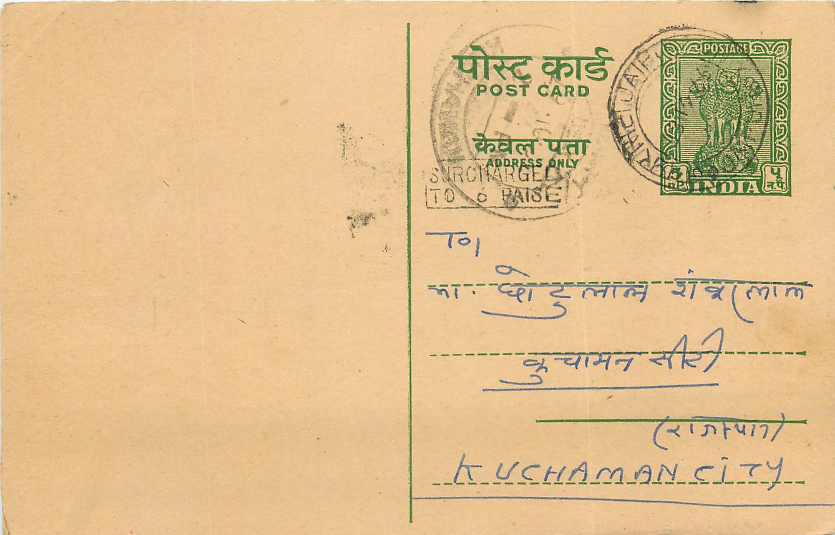 Inde India Jaipur Entier Postal Stationary 