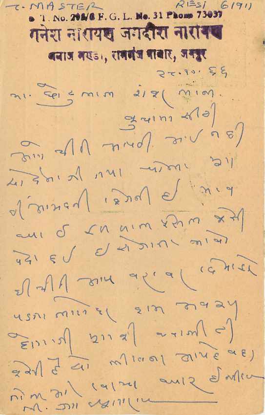 Inde India Jaipur Entier Postal Stationary  — Verso