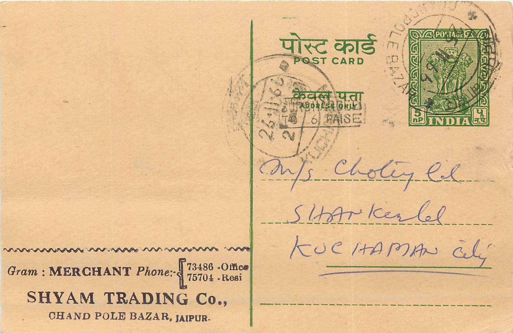 Inde India Jaipur Entier Postal Stationary 