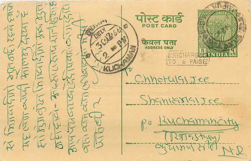 Inde India Jaipur Entier Postal Stationary 