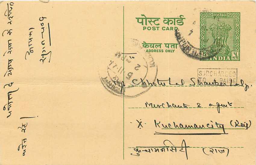Inde India Jaipur Entier Postal Stationary 