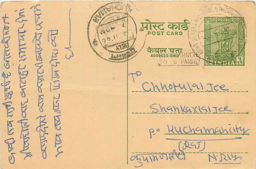 Inde India Jaipur Entier Postal Stationary 
