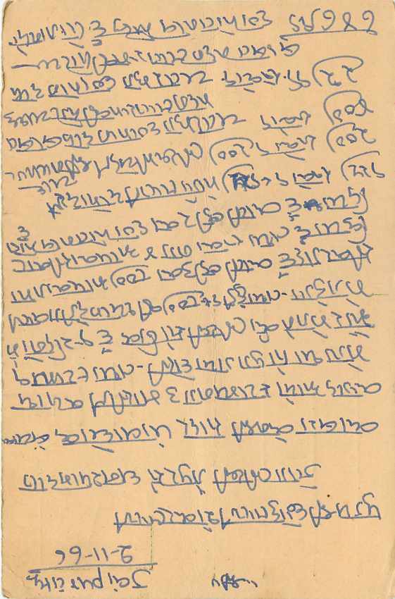 Inde India Jaipur Entier Postal Stationary  — Verso