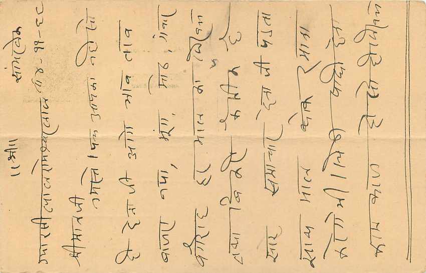 Inde India Jaipur Entier Postal Stationary  — Verso