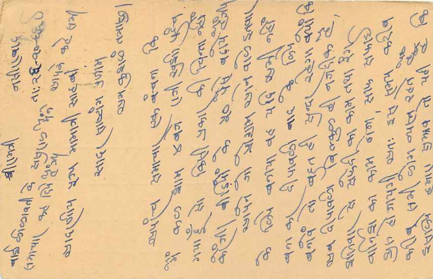 Inde India Jaipur Entier Postal Stationary  — Verso