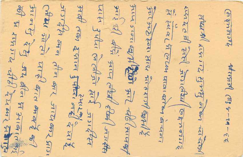 Inde India Jaipur Entier Postal Stationary  — Verso