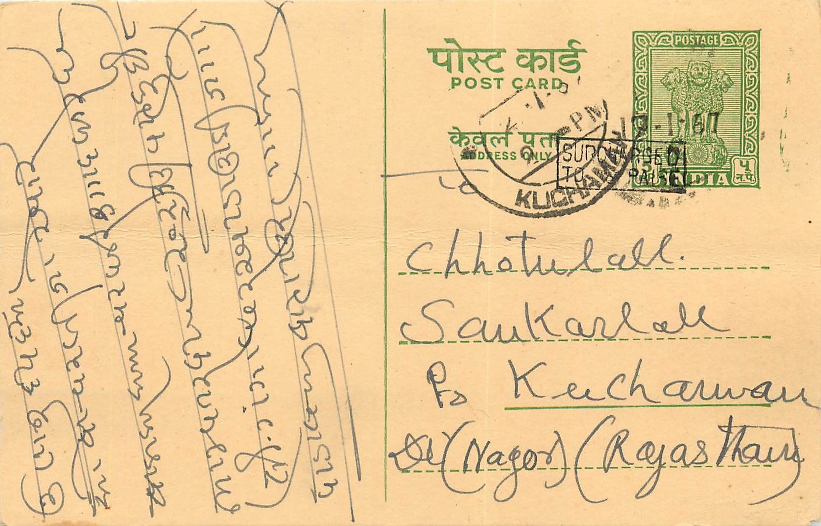 Inde India Jaipur Entier Postal Stationary 