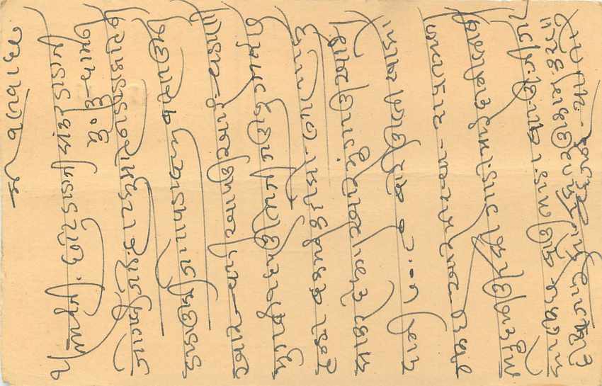 Inde India Jaipur Entier Postal Stationary  — Verso