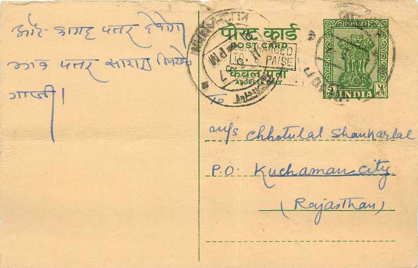 Inde India Jaipur Entier Postal Stationary 