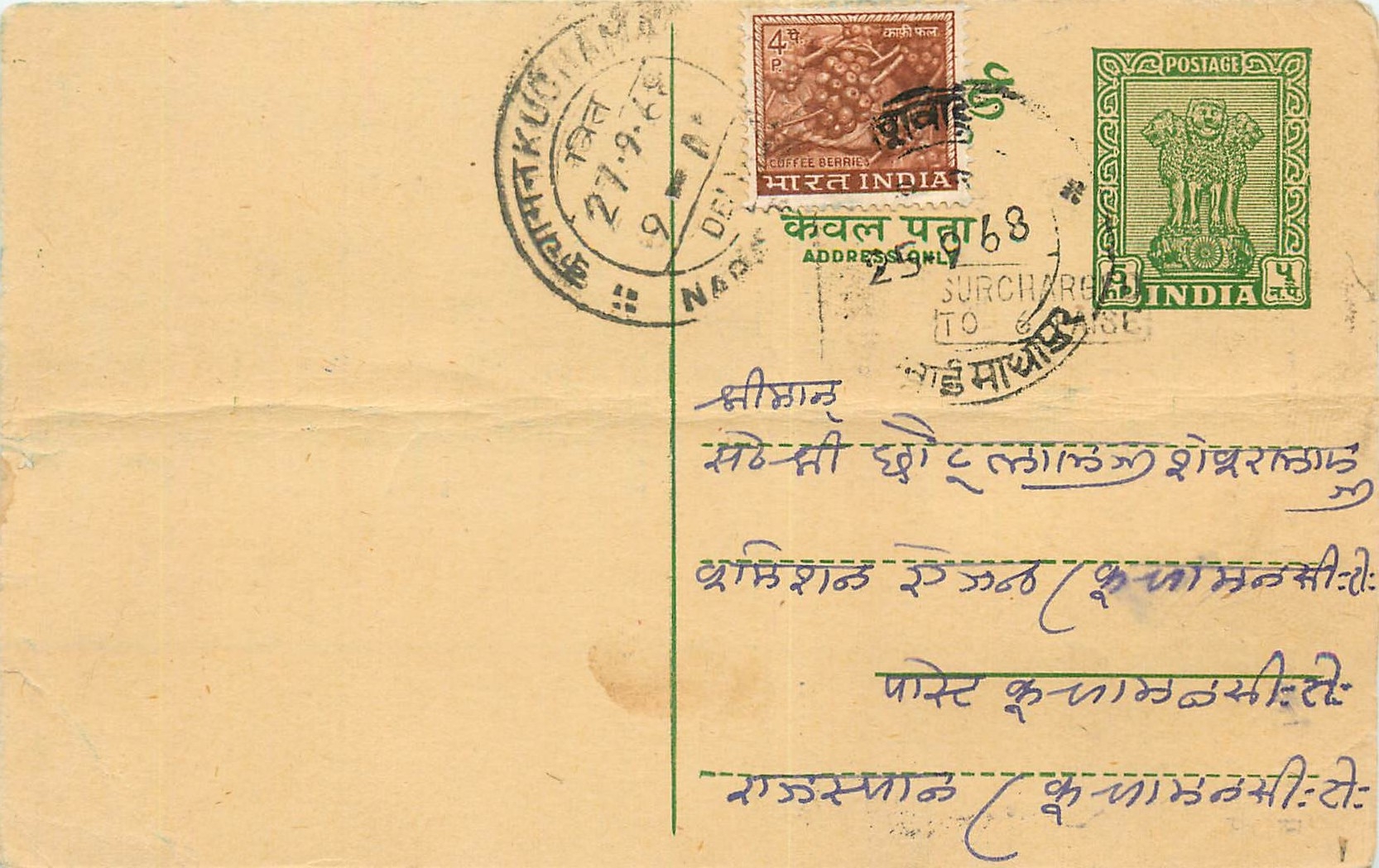 Inde India Jaipur Entier Postal Stationary 