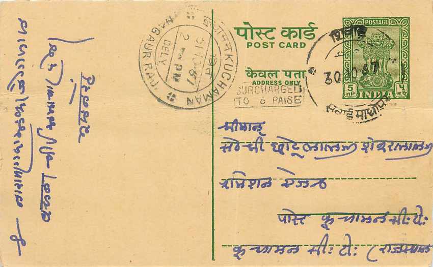Inde India Jaipur Entier Postal Stationary 