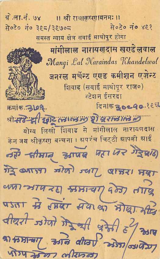 Inde India Jaipur Entier Postal Stationary  — Verso
