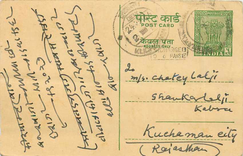 Inde India Jaipur Entier Postal Stationary 