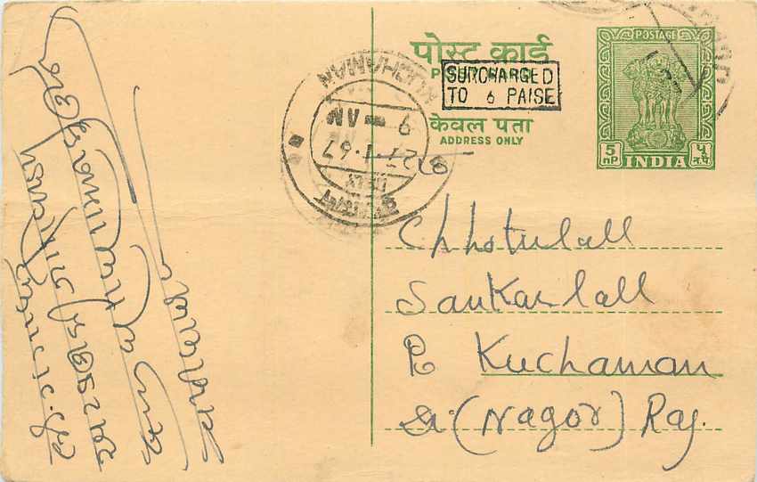 Inde India Jaipur Entier Postal Stationary 