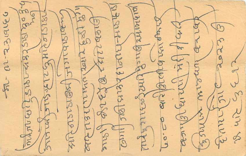 Inde India Jaipur Entier Postal Stationary  — Verso
