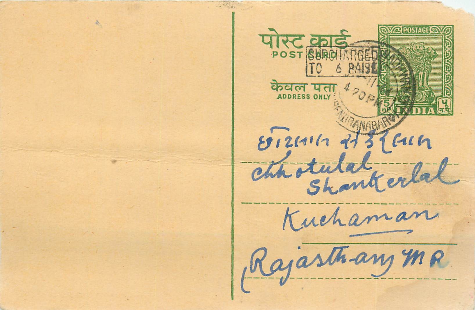 Inde India Jaipur Entier Postal Stationary 