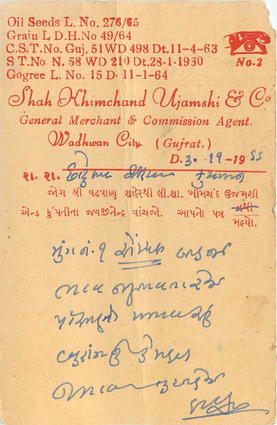 Inde India Jaipur Entier Postal Stationary  — Rückseite