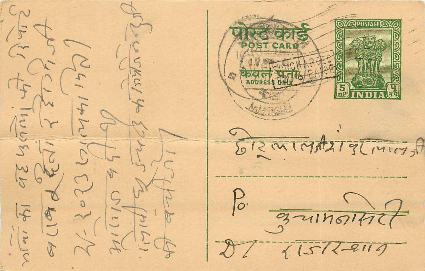 Inde India Jaipur Entier Postal Stationary 