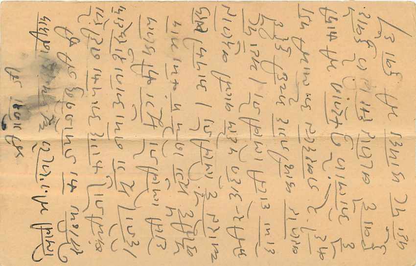Inde India Jaipur Entier Postal Stationary  — Verso
