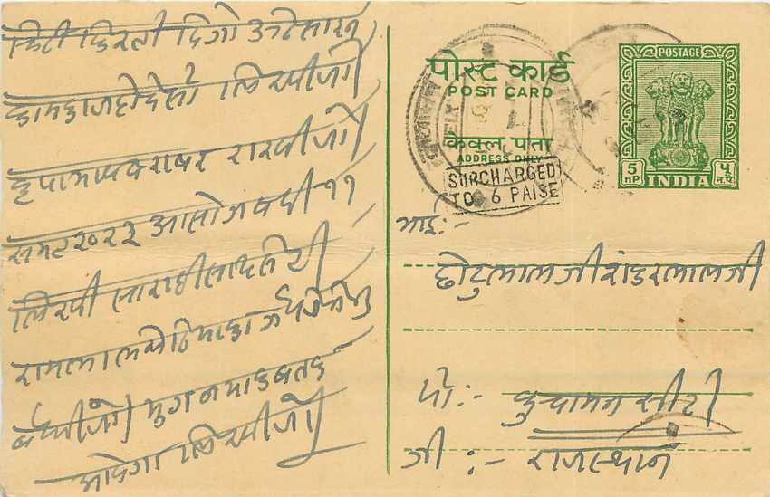 Inde India Jaipur Entier Postal Stationary 