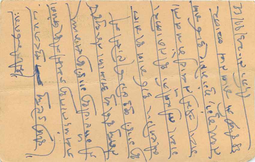 Inde India Jaipur Entier Postal Stationary  — Verso
