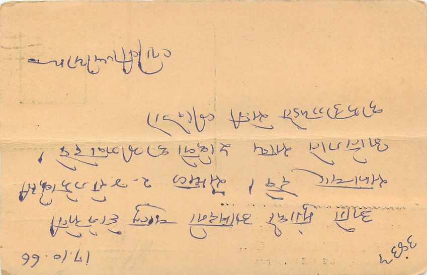 Inde India Jaipur Entier Postal Stationary  — Verso