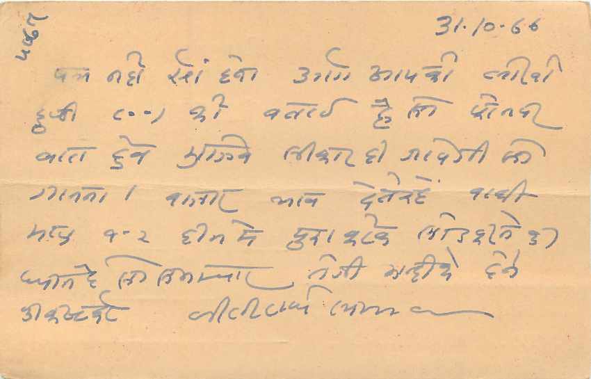 Inde India Jaipur Entier Postal Stationary  — Verso