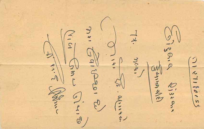 Inde India Jaipur Entier Postal Stationary  — Verso