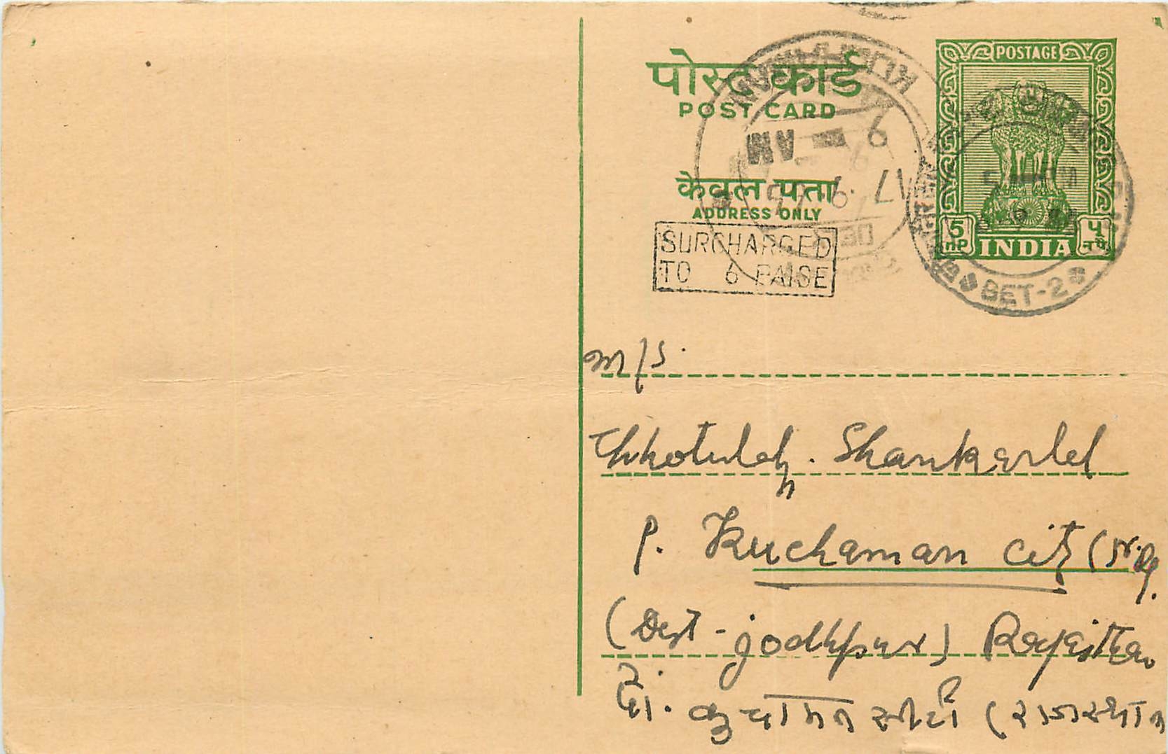 Inde India Jaipur Entier Postal Stationary 