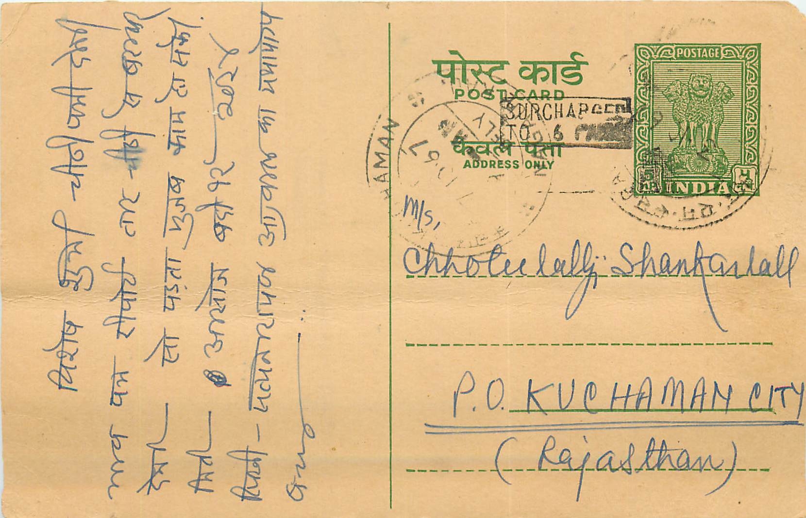 Inde India Jaipur Entier Postal Stationary 
